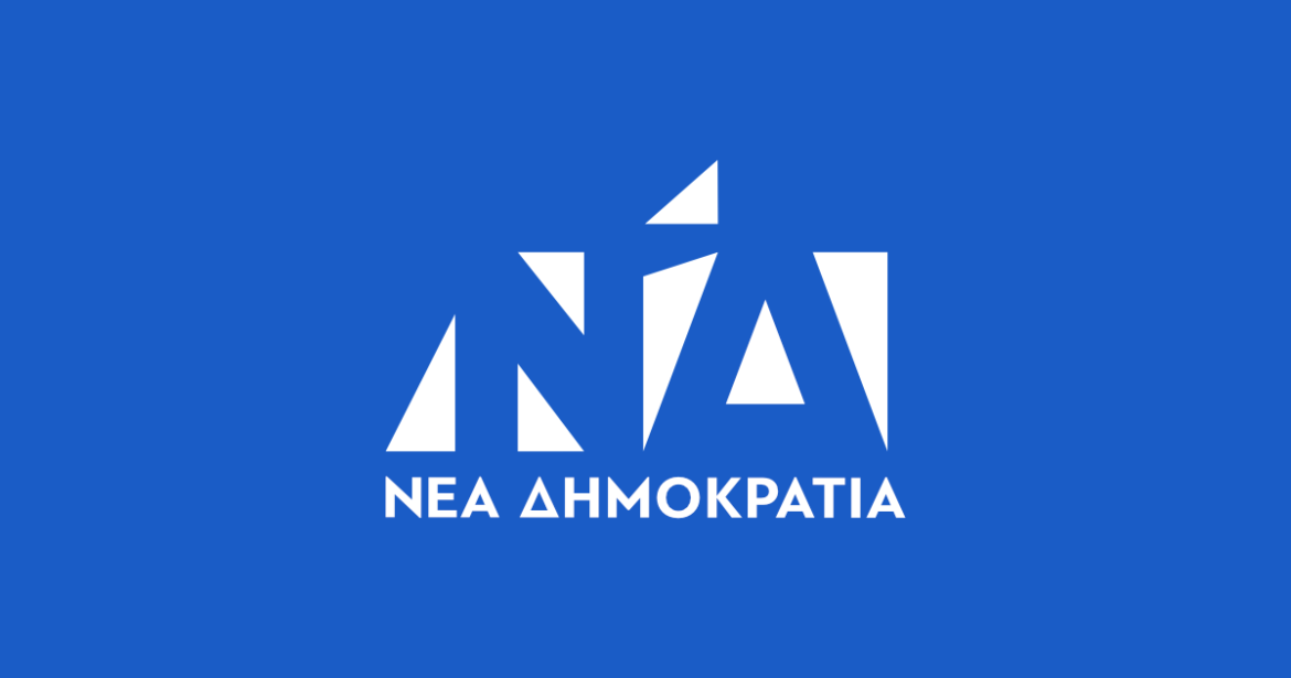 Ανακοίνωση του Γραφείου Τύπου της Νέας Δημοκρατίας