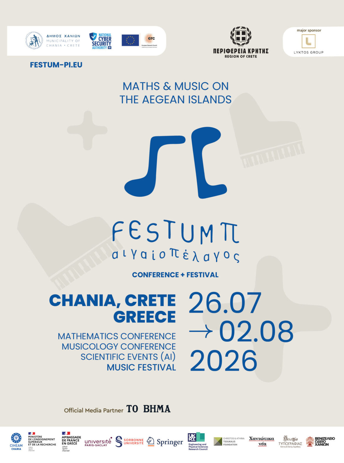 Festum π: Χανιά, 26 Ιουλίου - 2 Αυγούστου 2026