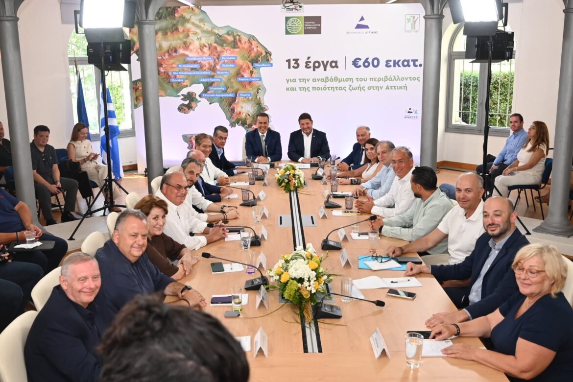 Το Υπουργείο Περιβάλλοντος και Ενέργειας, η Περιφέρεια Αττικής και το Πράσινο Ταμείο παρουσίασαν το πρόγραμμα «Πράσινες Ανάσες για την Αττική»