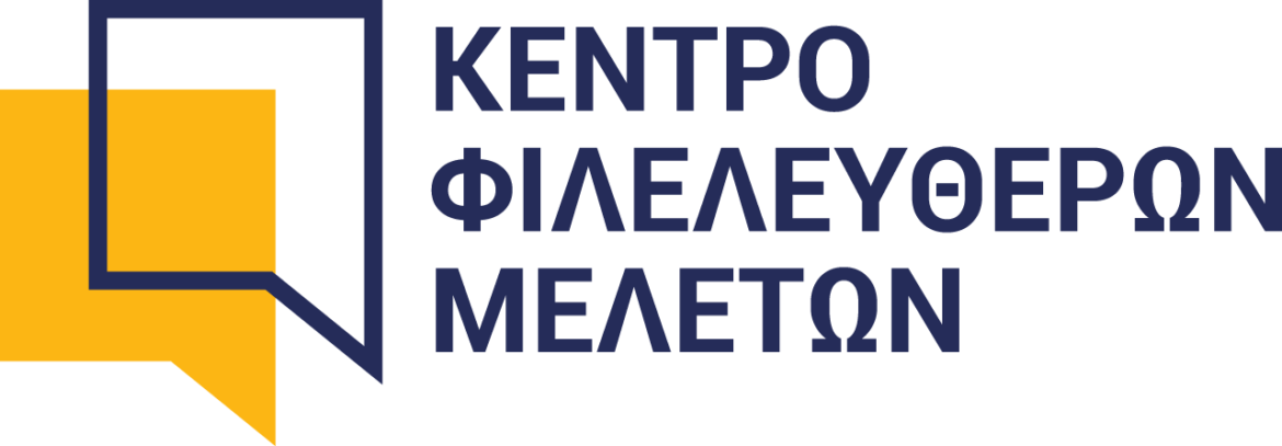 Νέα μελέτη ΚΕΦΙΜ: Πραγματική η δημοσιονομική πρόοδος της Ελλάδας, αλλά η σταθερότητα παραμένει εύθραυστη